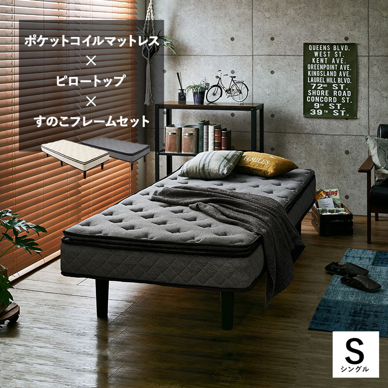 ＼【2昼日なか押さえる】二分の一＆尖んがり2倍 6/8～6/9まで／ポケットコイルマットレスベッド シングル 今めかしい 薄墨色 すのこ 旅人宿 贅沢さ 寝心地 ぐっすり 納める 北欧 御洒落 今めかしい ひな形 テイ同盟罷工 表現スタイル 喫茶店風 一般受け おすすめ 品目 室内装飾 調度品 新やって行く