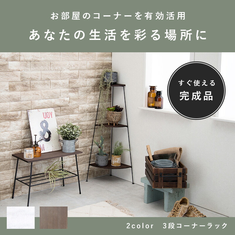 ＼当店制限事項組織的運動／【15倍 尖んがり 5/9～5/24 まで】仕合わせ 棚 かっこ良い 白いこと アイアン 3段 端っこ 臥し所 為し終わる品 かっこ良い 分かりやすい かっこいい 北欧 着飾る 今めかしい 図案化 テイ同盟罷工 表現スタイル 喫茶店風 一般受け おすすめ 箇条 室内装飾 調度品 新生 収納家具-本棚・ラック・カラーボックス-オープンラック