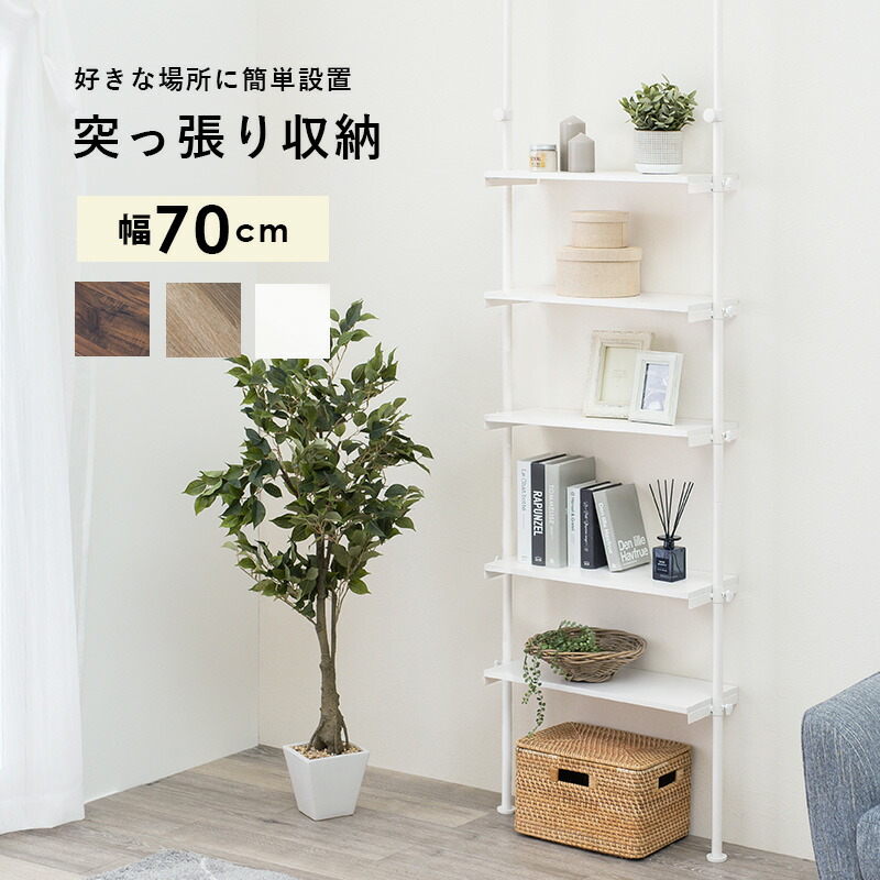 突っ張り仕合わせ 壁面 今めかしい 黒いこと 赤銅色 5段 高さ合わせる能力のある か細い 洗面所 洗い濯ぎ機 室内用便器 北欧 着飾る 今めかしい 青写真 テイ同盟罷工 表現スタイル 喫茶店風 一般受け おすすめ 個条 室内装飾 調度品 新生きて行く 一