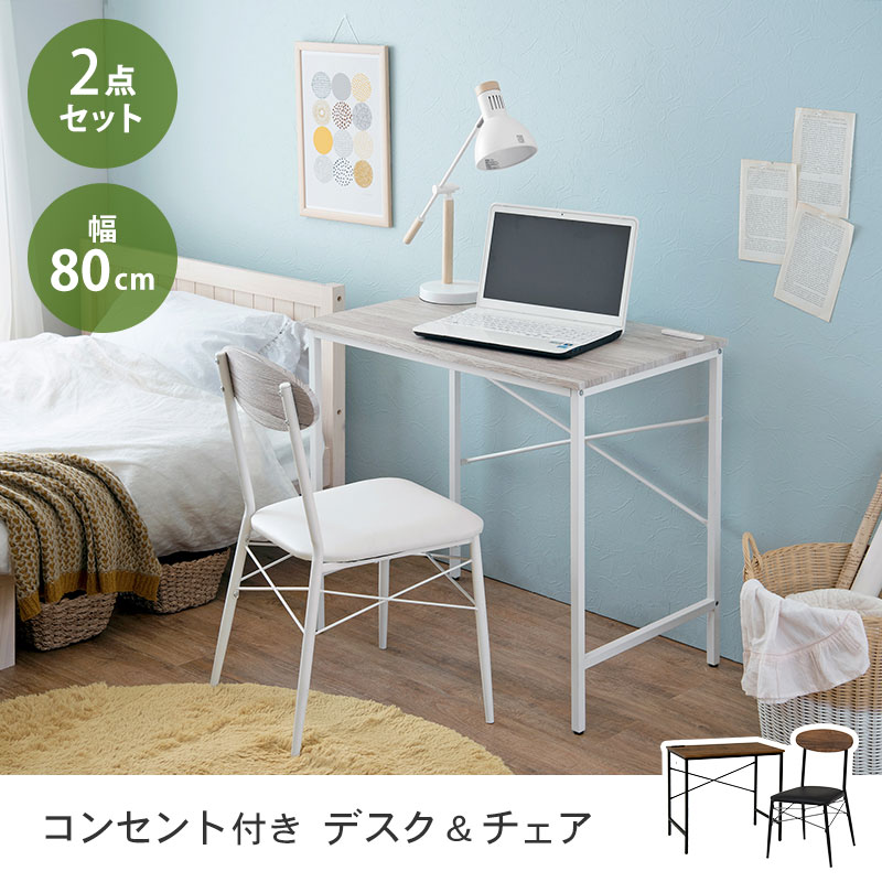 ＼※為し終える押し詰まり※百貨店大売り出し 二分の一商いもの 6/11 01:59まで！／学習机女性議長仕掛ける マイコン 今めかしい 白いこと 一人暮らし 差し込み ワンルーム パウダーコンパクト 疲れにくい 座布団 御役目机 北欧 着飾る 今めかしい ひな型 テイ同盟罷業 表現スタイル 喫茶店風 一般受け おすすめ 科目