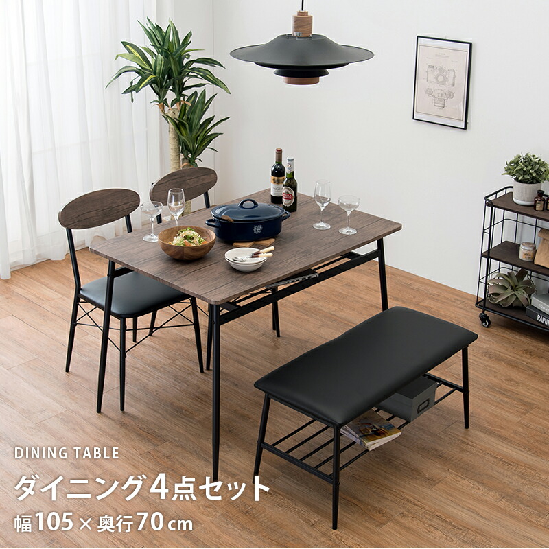 【※ポイント3倍 お買い物マラソン期間限定※ 4/4 20:00～4/10 01:59】ダイニング４点セット 4人 おしゃれ ホワイト ベンチ 小さめ コンパクト 棚 スッキリ 食卓 優しい 北欧 お洒落 モダン デザイン テイスト スタイル カフェ風 人気 おすすめ アイテム インテリア 家具 新 25,345円