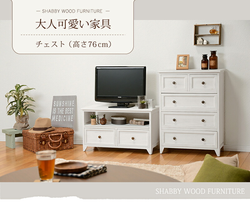 ＼新生活応援キャンペーン／【期間限定ポイント3倍 4/14 20:00～4/20 23:59】チェスト 4段 おしゃれ アンティークホワイト コンパクト 1人暮らし ワンルーム タンス 洋服 エレガント アンティーク風 シンプル 大人かわいい 北欧 お洒落 モダン デザイン テイスト スタイル 14,567円