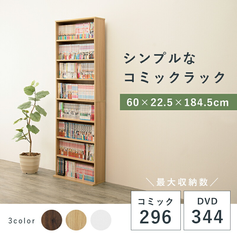 ＼新生活応援キャンペーン／【期間限定ポイント3倍 4/14 20:00～4/20 23:59】ブックシェルフ スリム おしゃれ ブラウン 本棚 薄型 コミック 漫画 CD DVD 文庫本 大容量 北欧 お洒落 モダン デザイン テイスト スタイル カフェ風 人気 おすすめ アイテム インテリア 家具 新