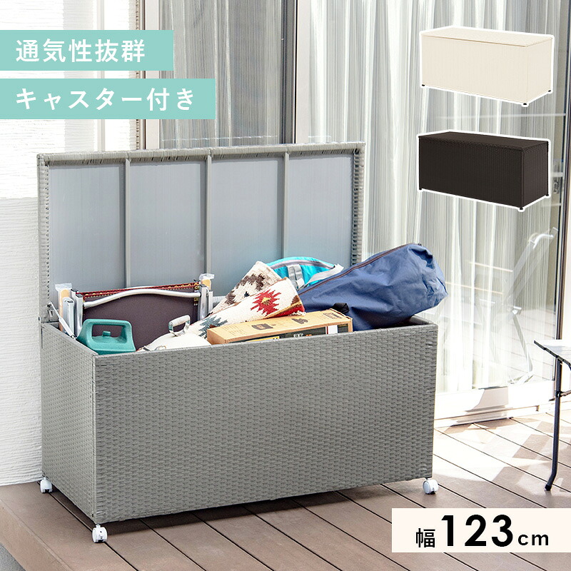 ＼新生活応援キャンペーン／【期間限定ポイント3倍 4/14 20:00～4/20 23:59】収納庫 屋外 おしゃれ ホワイト キャスター付き 樹脂製 ベランダ 庭 通気性 お手入れ簡単 スッキリ シンプル かっこいい 北欧 お洒落 モダン デザイン テイスト スタイル カフェ風 人気 おすすめ