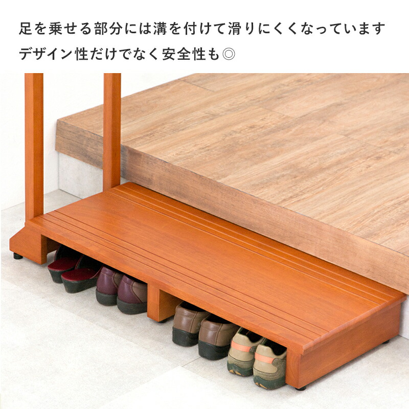 手すり付き玄関踏み台 木製 収納 転倒防止 手すり 負担軽減 高齢者 杖 天然木 ウッド 北欧
