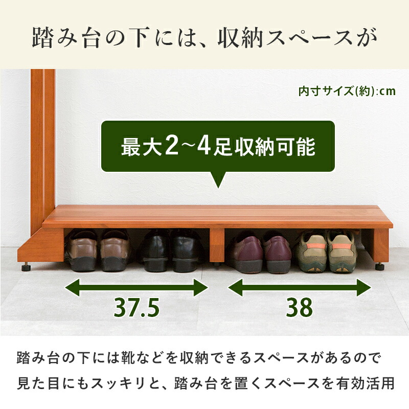 手すり付き玄関踏み台 木製 収納 転倒防止 手すり 負担軽減 高齢者 杖 天然木 ウッド 北欧