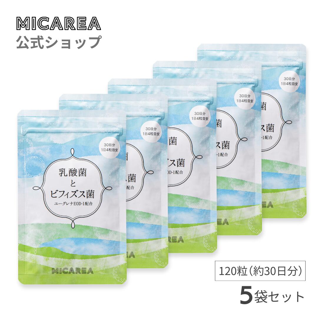 2026年4月下旬販売終了 【公式】5袋セット ※10%OFF※（約30日分×5袋）乳酸菌とビフィズス菌｜菌活　腸活　善玉菌　腸内環境　金のユーグレナ　植物性乳酸菌100億個　ビフィズス菌30億個　オリゴ糖　フラクトオリゴ糖　ユーグレナEOD-1　乳酸菌サプリ　元気スイッチ