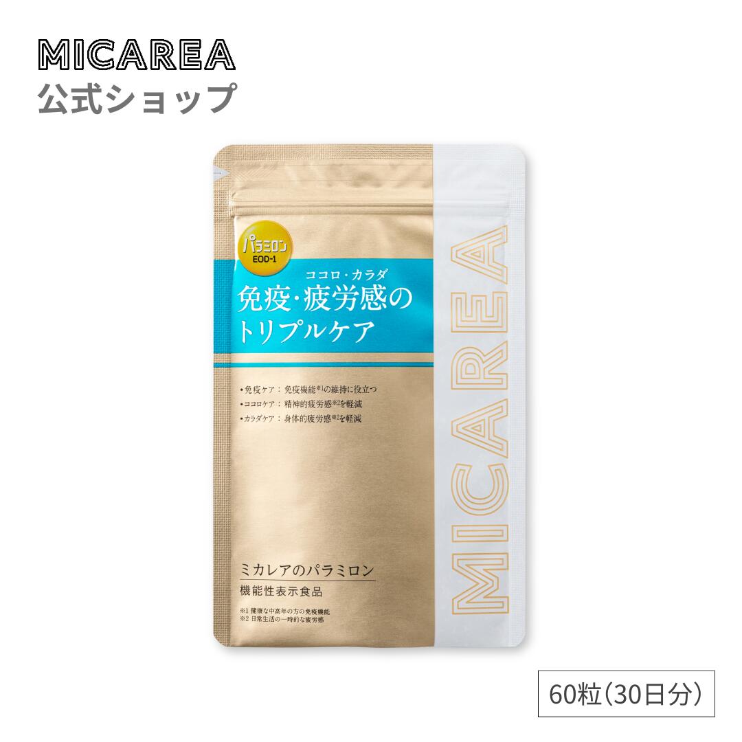 ナチュラリープラス　パラミロン　2箱 製品概要 | スーパー・ユーグレナ パラミロンARX | 製品情報