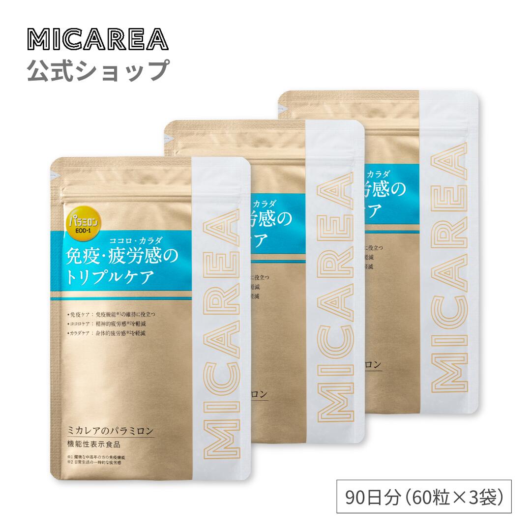 楽天市場】ナチュラリープラス スーパーユーグレナ パラミロン