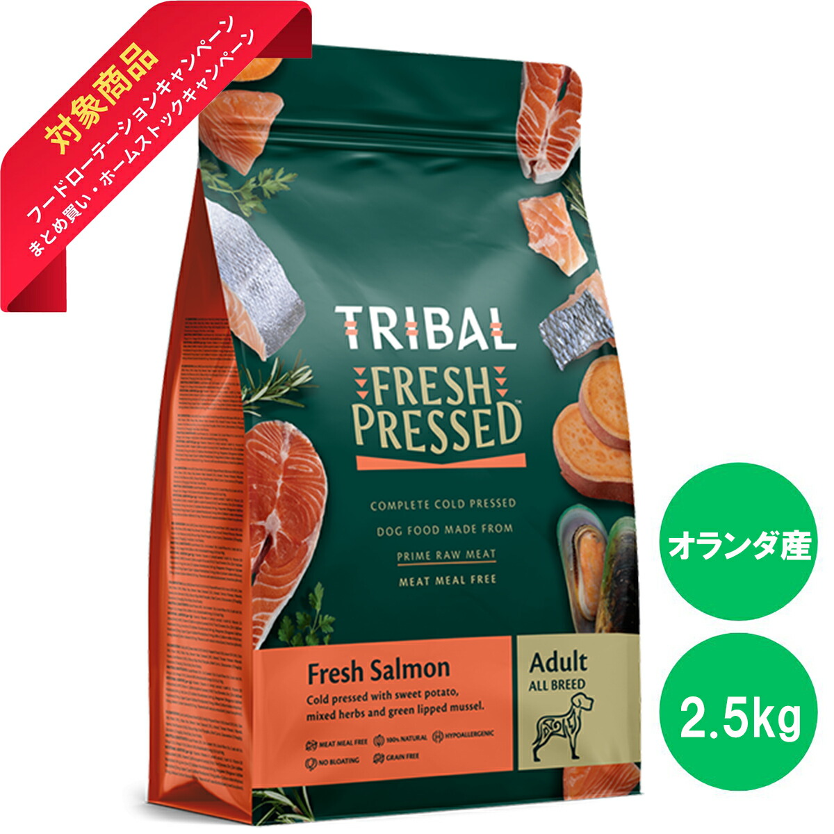 楽天市場】TRIBAL トライバル Fresh Salmon フレッシュサーモン