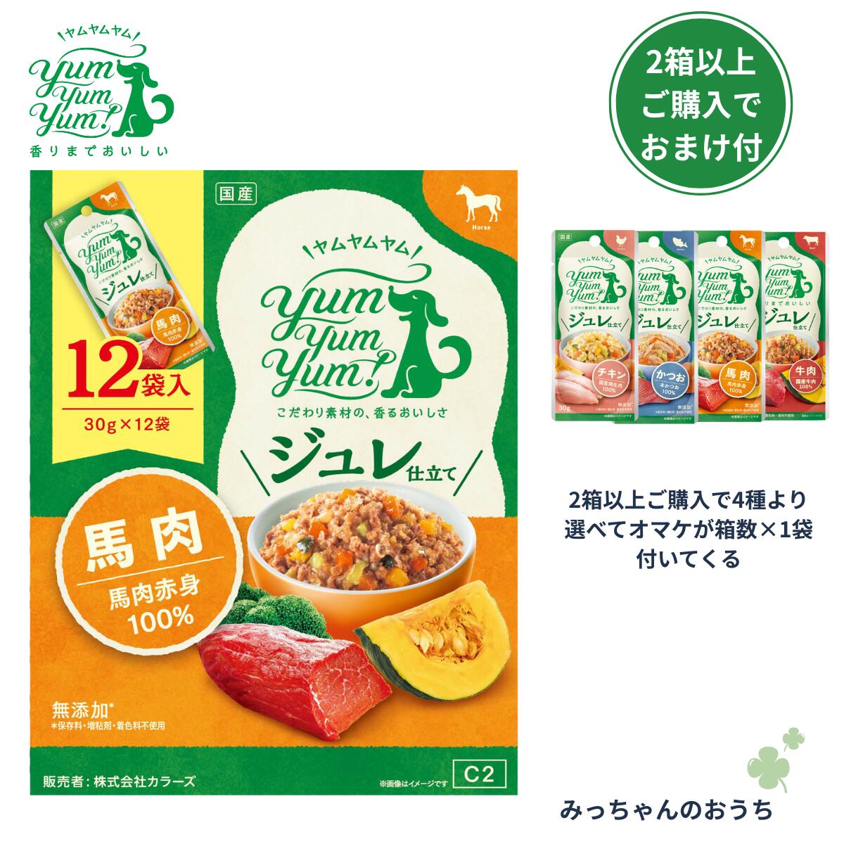 サンプルフードキャンペーン