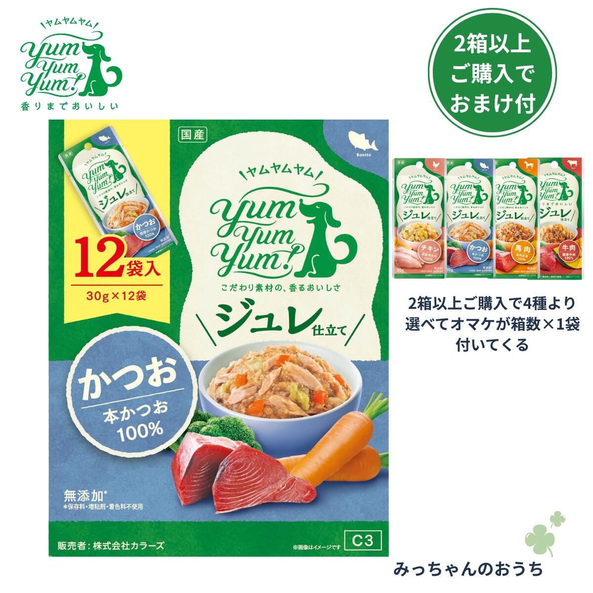 サンプルフードキャンペーン