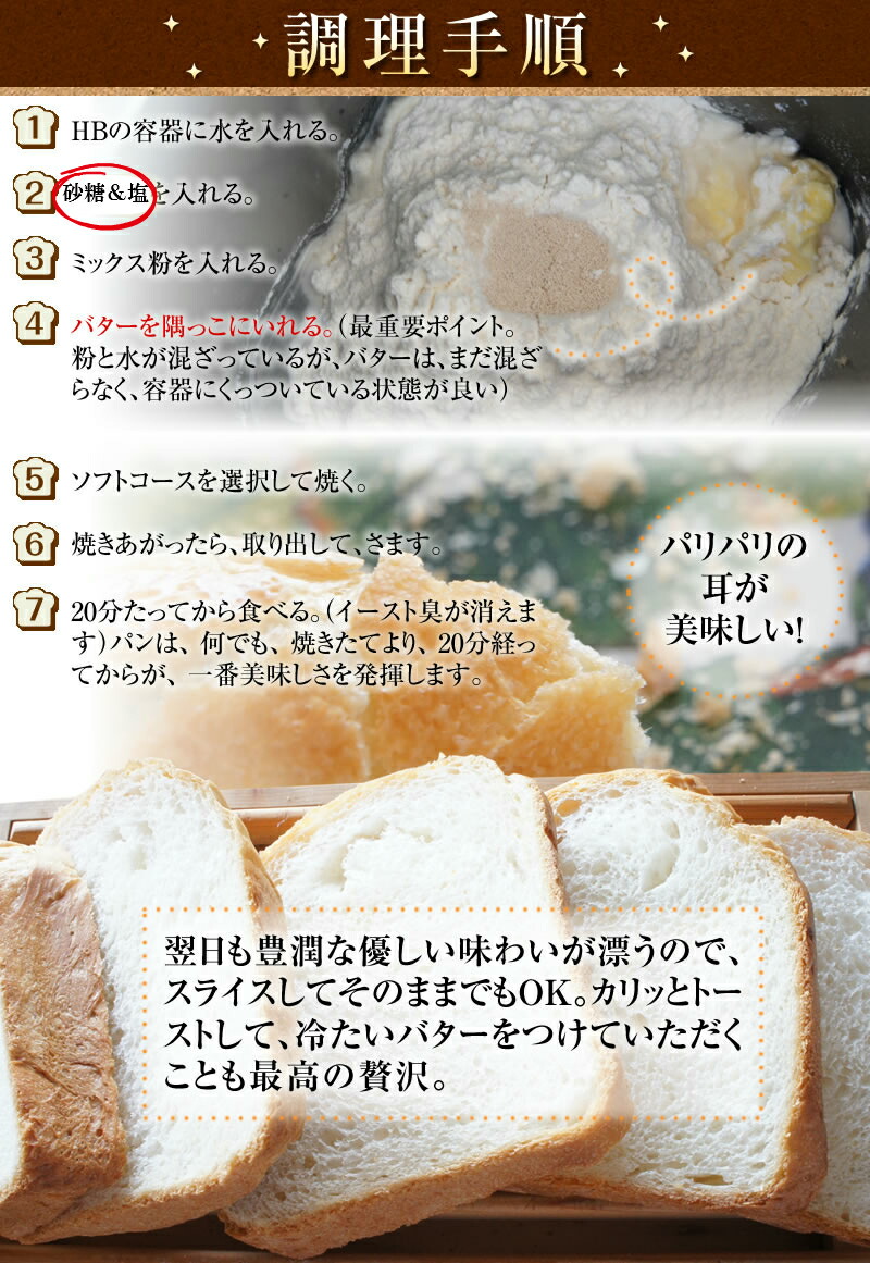 ホームベーカリー ミックス粉 食パンミックス粉 選べるパンミックス10種 ホームベーカリー用 材料 インスタントドライイースト オーブン フライパン焼きにも使える食パンミックス 手づくりパンミックス 卵 不使用【国産 外国産小麦】【手作りパン材料】 ホームベーカリー ミックス粉 食パンミックス粉 選べるパンミックス10種 ホームベーカリー用 材料 インスタントドライイースト オーブン フライパン焼きにも使える食パンミックス 手づくりパンミックス 卵 不使用【国産 外国産小麦】【手作りパン材料】
