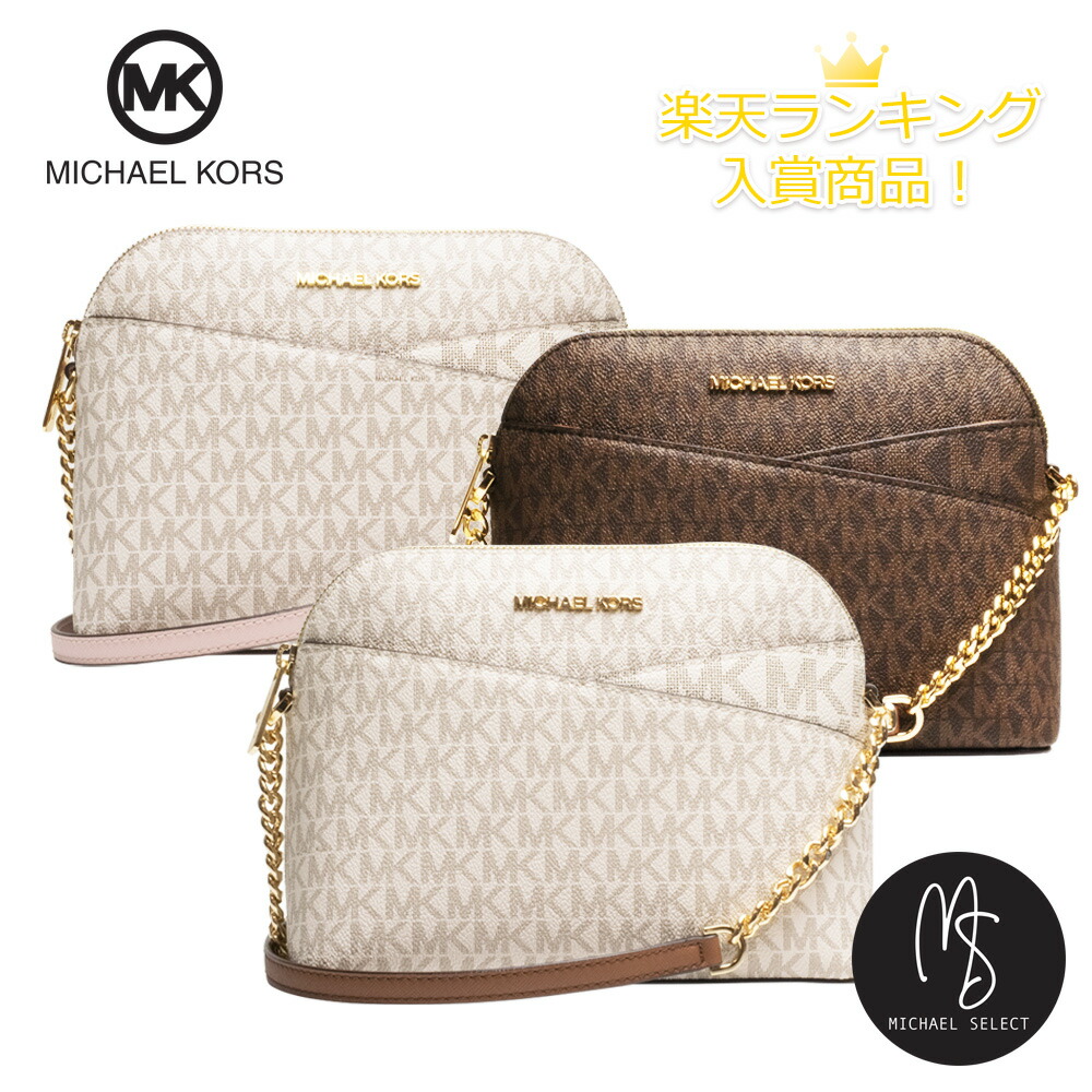 楽天市場】マイケルコース MICHAEL KORS バッグ ショルダー