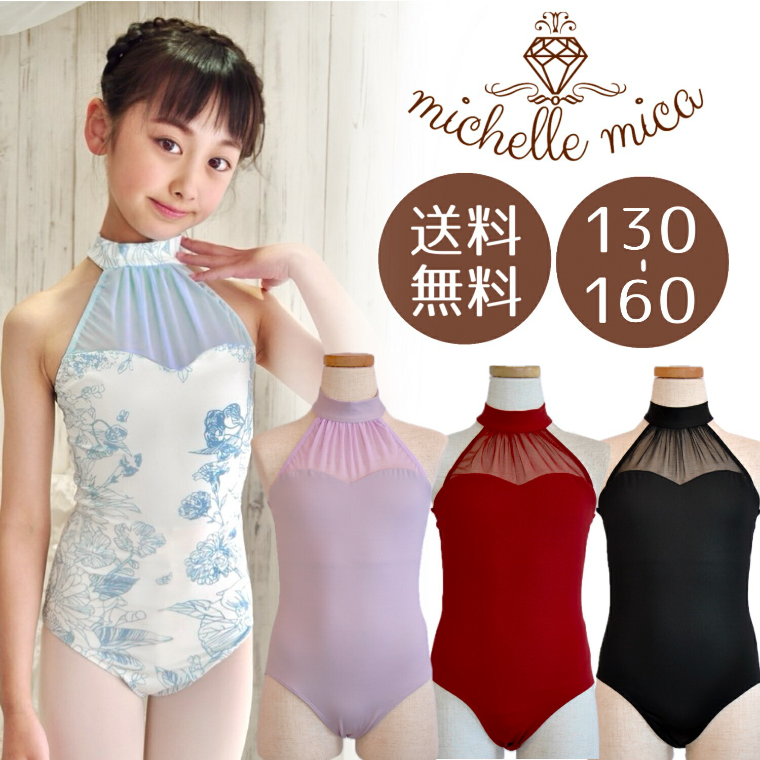楽天市場】【送料無料】バレエ レオタード 花柄 レース キッズ