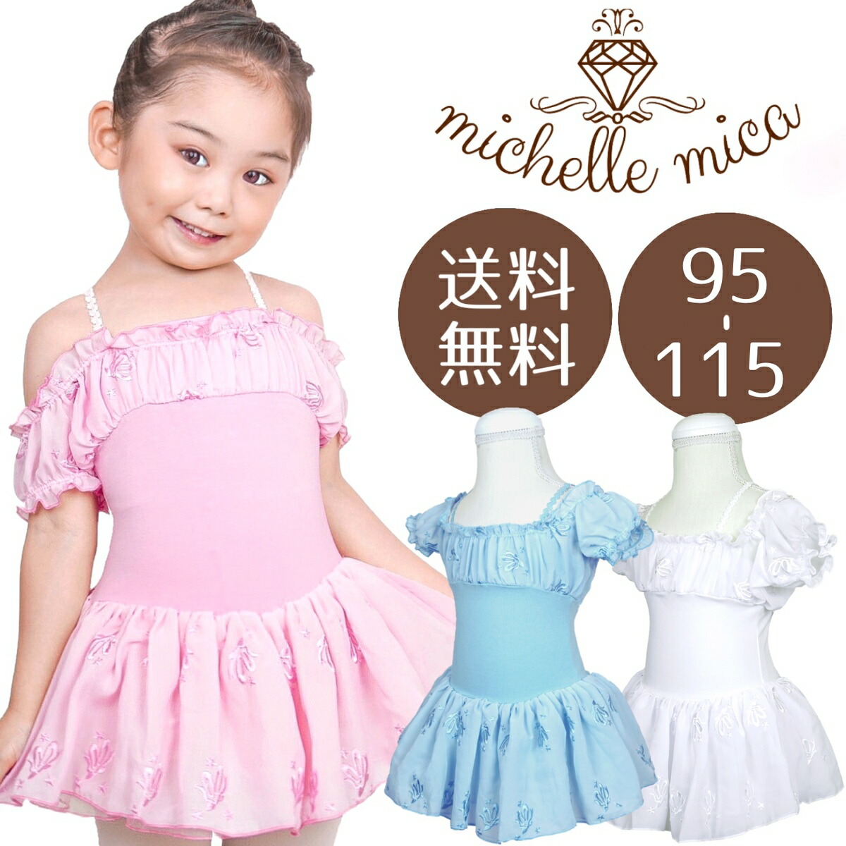 楽天市場】【送料無料】バレエ レオタード トゥシューズ 柄 刺繍