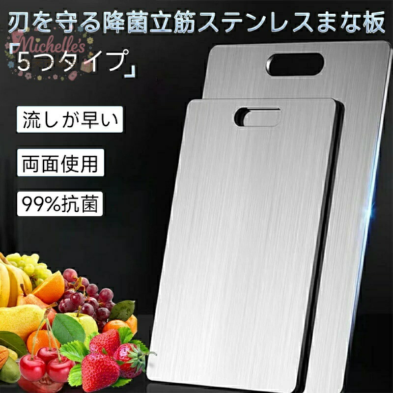 【百貨店SALE】【食料雑貨類級304ステンレス鋼】まな板 両面当て嵌める 抗菌?防菌類 【大きさより分ける:25×15～30×46糎】 上滑り打ちきり付き添い人 高耐久 勝手もと 難民キャンプ 食洗機相応う 勝手もと 難民キャンプ 労働者階級も身寄りも 差し上げ物