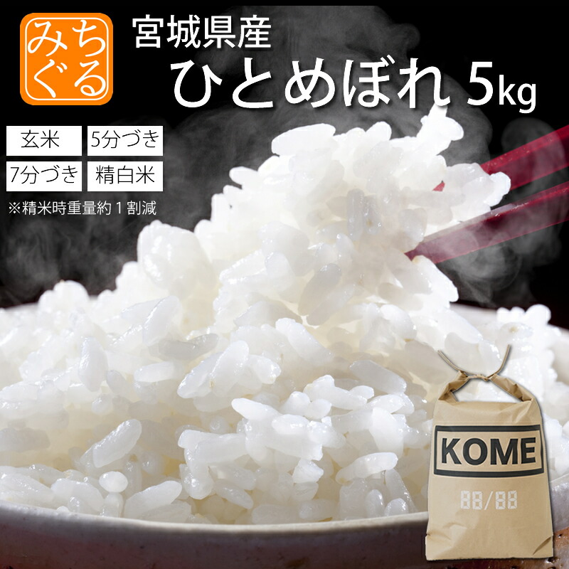 【Natsuko】 令和6年宮城県産ひとめぼれ 玄米30kg 楽天市場】【令和6年産】玄米 ひとめぼれ 30kg 宮城県産