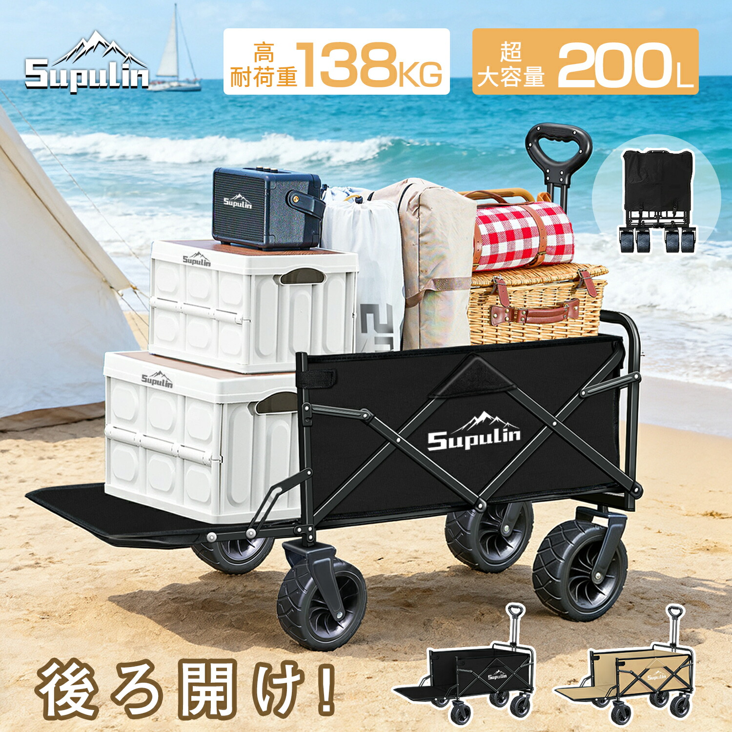 キャリーワゴン アウトドアワゴン 折りたたみ キャリーカート テーブル セット 後ろ開け