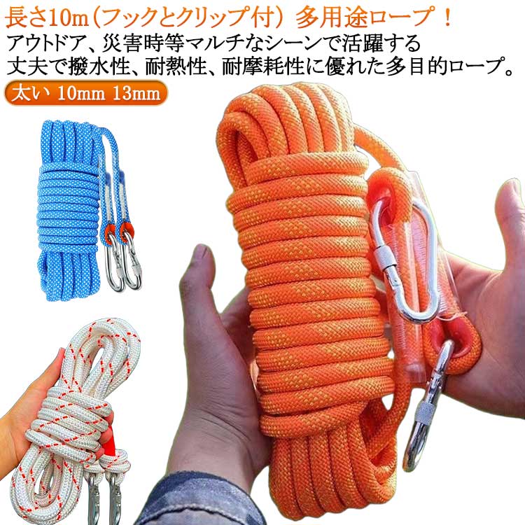 【楽天市場】10 多機能ロープ クライミング 手袋付き 13 ロープ 多目的ロープ アウトドア クライミングロープ 10 ザイル カラビナ付き