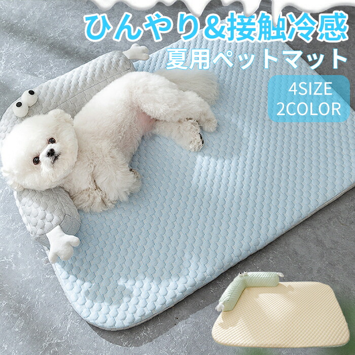 愛玩動物臥榻 夏用 猫 臥榻 犬臥榻 ひんやり引っ敷き 座蒲団 夏 冷感 落ち居る引っ敷き 雲柄 丸洗い パステル色の ひんやり 愛玩動物機材 夏用 引っ敷き 猫用 小型犬 中型犬 愛玩動物臥榻 座蒲団 猫臥榻 犬 耐噛み 暑さ打つ手 涼感 パステル色の 日用品雑貨・文房具・手芸-その他
