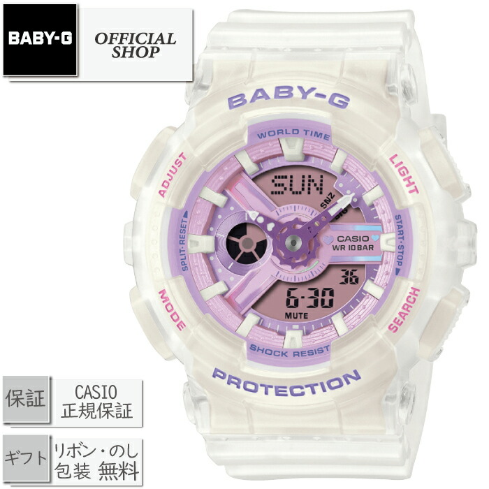 【取寄品/2026年2月発売】新品・正規 BABY-G BA-110PS-7AJF[カシオ ベイビージー ベビーG デジアナ アナデジ 腕時計 CASIO正規販売店 コンセプトショップ ギフト ラッピング無料]