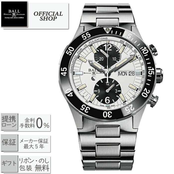 【最大60回無金利ローンok】BALL Watch Road Master Rescue Chronograph DC3030C-SJ-WHBK ボールウォッチ ロードマスター レスキュークロノグラフ 白黒［機械式自動巻 腕時計 メンズ 男性 ギフト ラッピング無料]