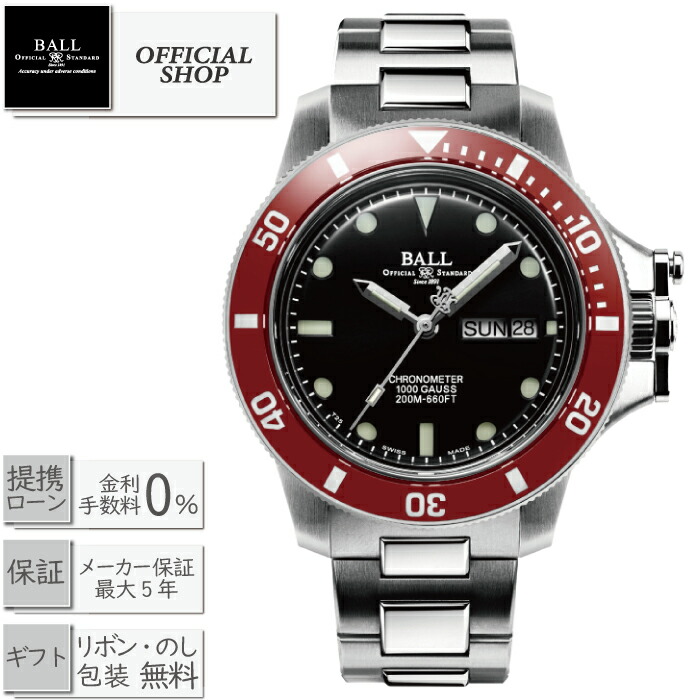 【最大60回無金利ローンok】 BALL Watch EngineerHydrocarbon Original DM2118B-S2CJ-BK ボールウォッチ エンジニアハイドロカーボン オリジナル[機械式自動巻 腕時計 メンズ 男性 ギフト ラッピング無料]