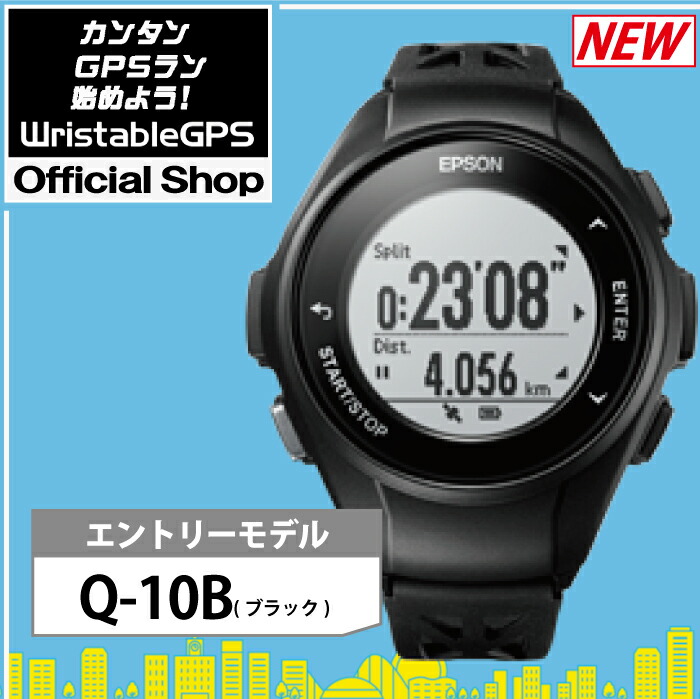 楽天市場 Epson Wristablegps エプソン リスタブルgps 時計 ユニセックス ランニングウォッチ スポーツ 防水 店頭受取対応商品 Michimata Ver R