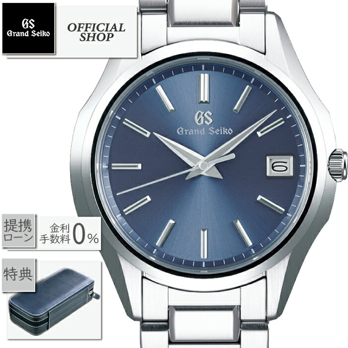 楽天市場 無金利ローン最大12回払い可 Sbgv235 クォーツ Gs Grand Seiko グランドセイコー シンプル 時計 メンズ ヘリテージ クラシック 青ブルー文字盤 シルバーブレス 信州 時の匠工房 Michimata Ver R