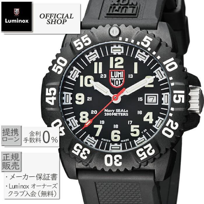 楽天市場 60回無金利ローンok Luminox ルミノックスレッドハンドシリーズ日本限定モデル3051 Rh 時計 腕時計 メンズ 店頭受取対応商品 Michimata Ver R