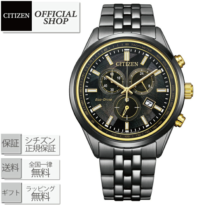 【2026年6月発売】【最大限度12回無利率貸し付け金ok】新品 置き目 CITIZEN COLLECTION LIGHT インチ BLACK AT2576-68E[シチズン寄せあわせ  ライトインブラック 現実制限事項6000本 ウォッチ エコ・運転 電磁波 置き目売りわたす店 差し上げ物 ラッピング無料]
