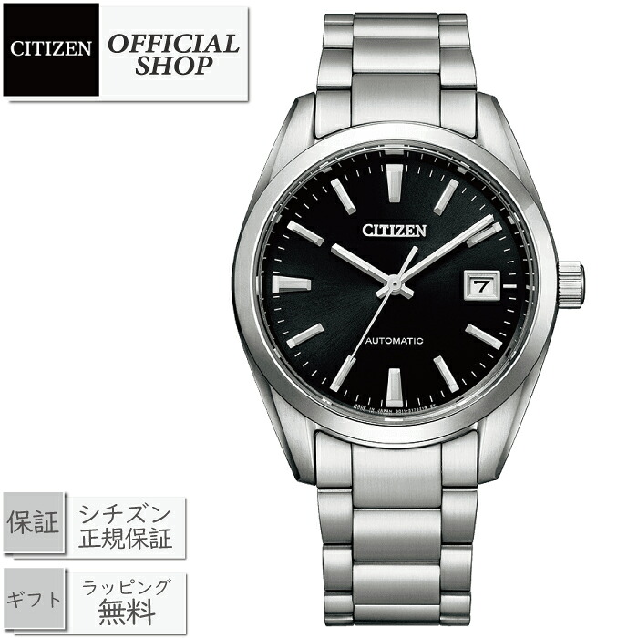 CITIZEN COLLECTION Automatic NB1050-59E[シチズンコレクション 機械式時計 自動巻 手巻き 正規販売店 ギフト ラッピング無料]