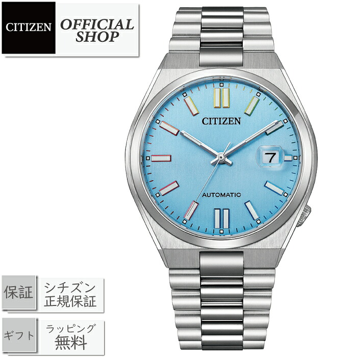 【最大12回無金利ローンok】CITIZEN COLLECTION TSUYOSA NJ0151-53L[シチズンコレクション ツヨサ 機械式自動巻き メカニカルオートマチック 水色 青 腕時計 正規販売店 ギフト ラッピング無料]