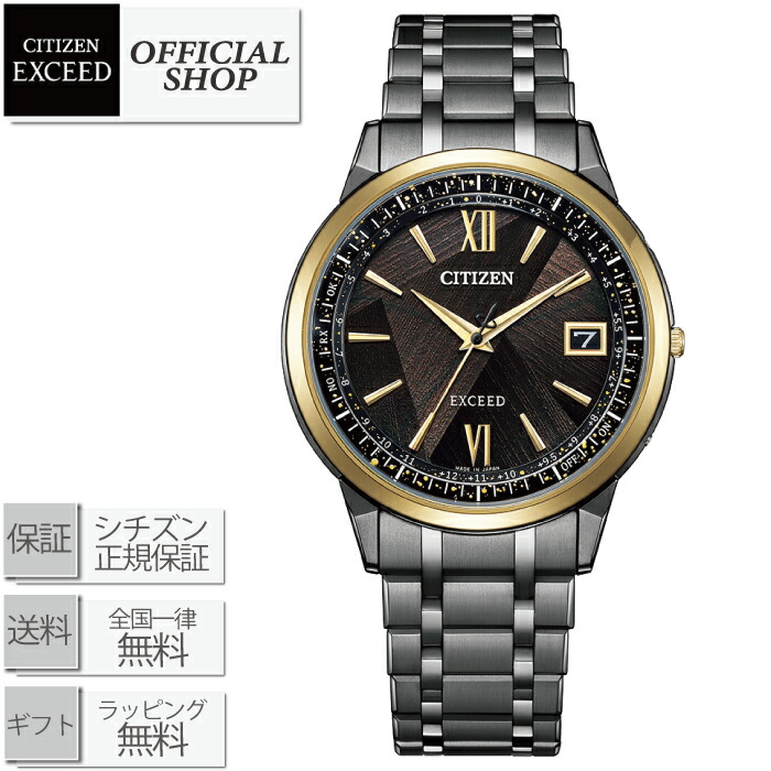 【2026年6月発売】【最大60回無金利ローンok】CITIZEN EXCEED LIGHT in BLACK CB1147-61E[シチズン エクシード ライトインブラック 500本限定 チタン エコ・ドライブ 電波 正規販売店 ギフト ラッピング無料]｜MICHIMATA ver.R