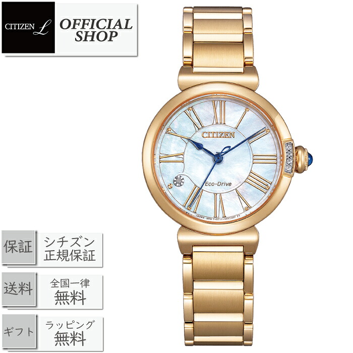 【最大12回無金利ローンok】CITIZEN L ROUND Collection EM1063-89D国内正規品 シチズン エル 腕時計 時計 レディース 女性 白蝶貝 レディース腕時計 女性腕時計 シチズンレディース腕時計 シチズンウォッチ シチズンレディース時計 ギフト ラッピング無料|MICHIMATA ver.R