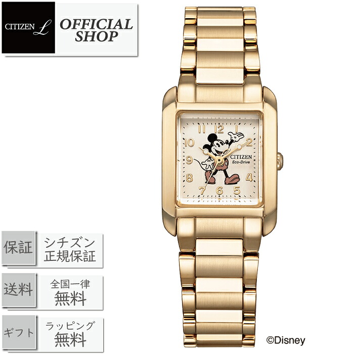 【最大12回無金利ローンok】 CITIZEN L SQUARE CITIZEN Disney Collection EW5609-58W 国内正規品 シチズン エル 限定モデル ギフト ラッピング無料