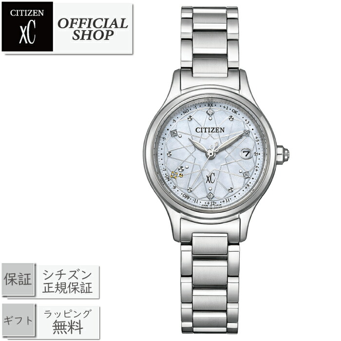 【最大12回無金利ローンok】CITIZEN XC hikari collection Limited Model ES9490-87D [国内正規品 世界限定1300本 シチズンクロスシー ギフト ラッピング無料]