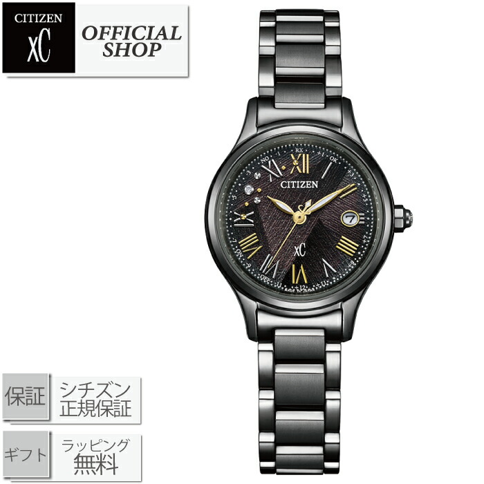 【2026年6月発売】【最大限度12回無利息貸し付け金ok】CITIZEN XC hikari collection LIGHT インチ BLACK ES9495-59E[国内定め事品 シチズン クロスシー ライトインブラック 領域押さえる1,200本 差し上げ物 ラッピング無料]