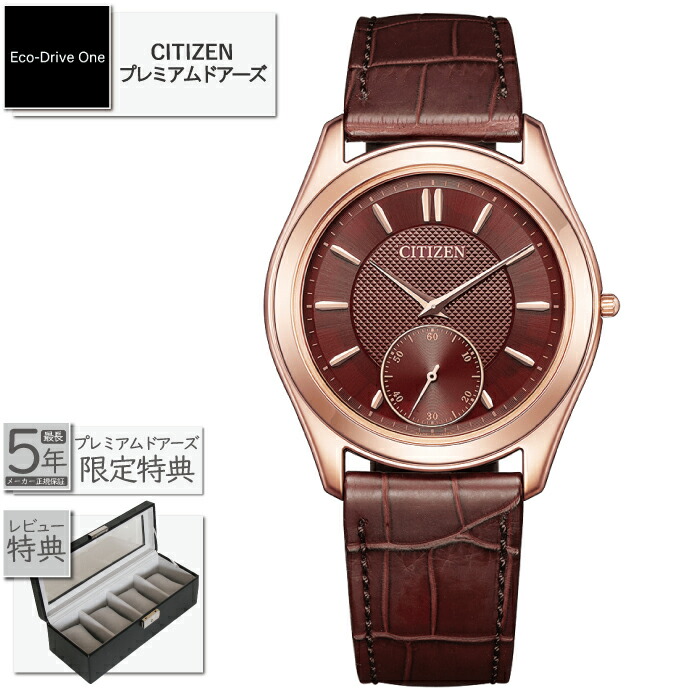 【最高限度60回無利子貸し付け金ok】CITIZEN Eco Drive One 200本押さえるひな型AQ5012-14W [シチズン エコ・運転一 プレミアムドアーズ 差し上げ物 ラッピング無料]