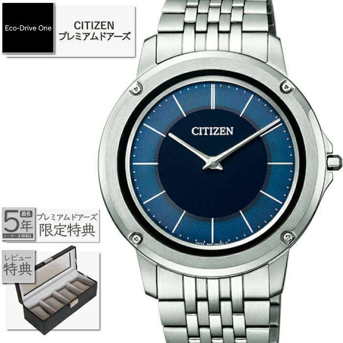 【最大60回無金利ローンok】 CITIZEN Eco-Drive One AR5050-51L シチズン エコドライブワン [薄型 世界最薄光発電時計 クォーツ メンズ 男性 ギフト ラッピング無料]