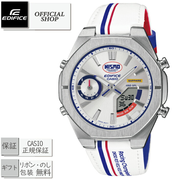 【2025年9月発売】【最大12回無金利ローンok】新品・正規 CASIO EDIFICE NISMO HERITAGE EDITION ECB-S10NIS-7AJR[カシオ エディフィス ニスモ ヘリテージ 正規販売店 コンセプトショップ  ギフト ラッピング無料]