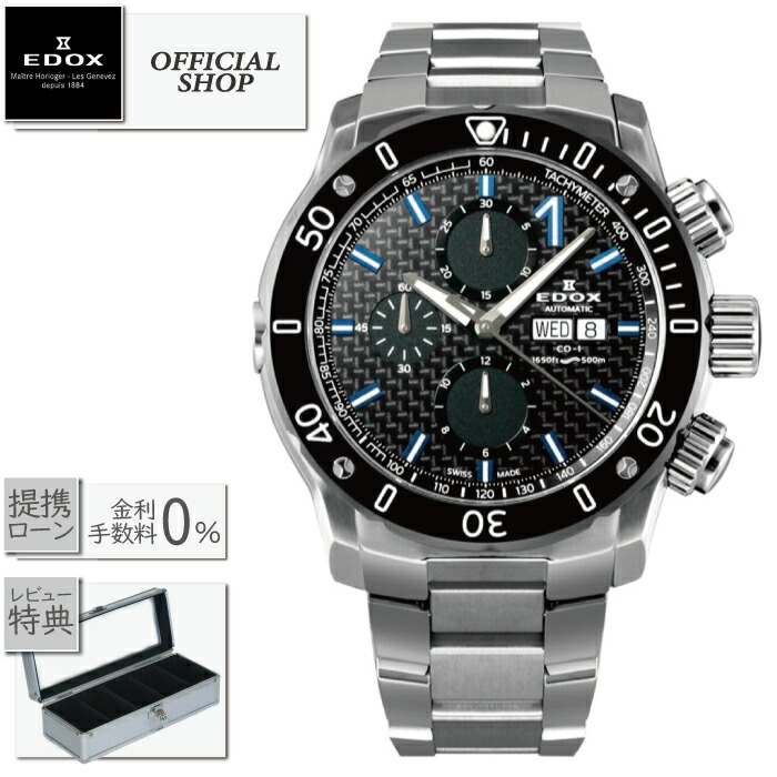 【最大60回無金利ローンok】EDOX CHRONOFFSHORE-1 CHRONOGRAPH AUTOMATIC 01122-3M-NIBU6[エドックス クロノオフショアワン オートマチック ダイバーズウォッチ 高級 時計 防水 機械式自動巻 ギフト ラッピング無料]