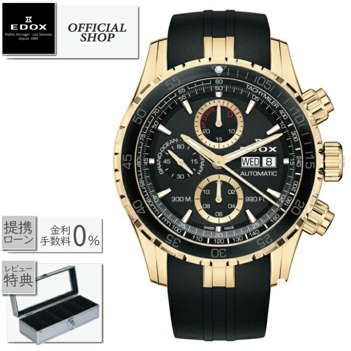 【最大60回無金利ローンok】EDOX GRAND OCEAN 01123-37J5-NID5[エドックス グランドオーシャン オートマチック ダイバーズウォッチ 高級 時計 防水 機械式自動巻き メンズ 自動巻 ギフト ラッピング無料]｜MICHIMATA ver.R