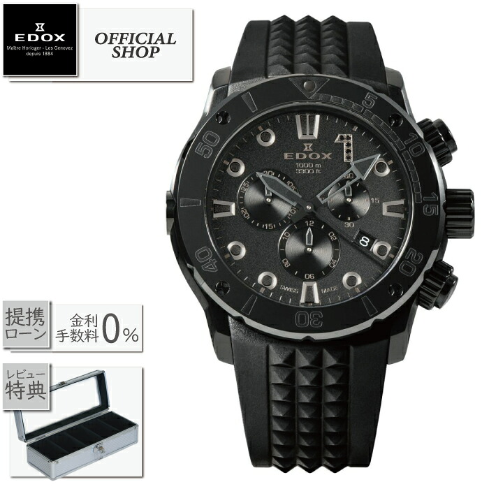 【最大60回無金利ローンok】EDOX CHRONOFFSHORE-1 CHRONOGRAPH JAPAN LIMITED 10242-NGMCAS-NDGM[エドックス クロノオフショアワン ダイバーズウォッチ 高級 時計 防水 クォーツ 電池式 メンズ ギフト ラッピング無料]｜MICHIMATA ver.R