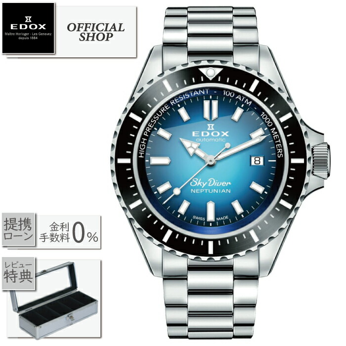 楽天市場】【最大60回無金利ローンok】EDOX NEPTUNIAN GRANDE