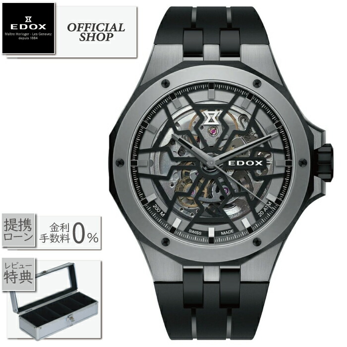 【最大限度60回無利子貸し付け金ok】EDOX DELFIN MECANO AUTOMATIC 85303-357GN-NGN[エドックス デルフィン 仕組みノ 自動小銃 ダイバーズウォッチ 飛び切り 時辰儀 雨合羽 メンズ 差し上げ物 ラッピング無料]