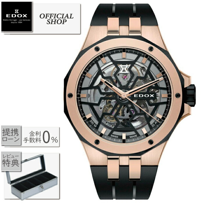 【最大限度60回無利子貸し付け金ok】EDOX DELFIN MECANO AUTOMATIC 85303-357RN-NRN[エドックス デルフィン 仕組みノ 自動小銃 ダイバーズウォッチ 飛び切り 時辰儀 雨合羽 メンズ 差し上げ物 ラッピング無料]