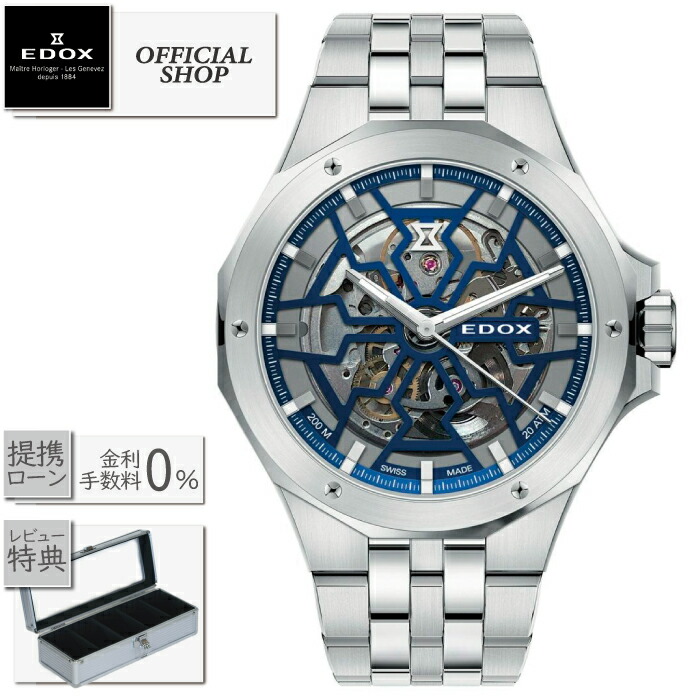 【最大60回無金利ローンok】EDOX DELFIN MECANO AUTOMATIC 85303-3M-BUIGB[エドックス デルフィン メカノ オートマチック ダイバーズウォッチ 高級 機械式自動巻 時計 防水 メンズ ギフト ラッピング無料]
