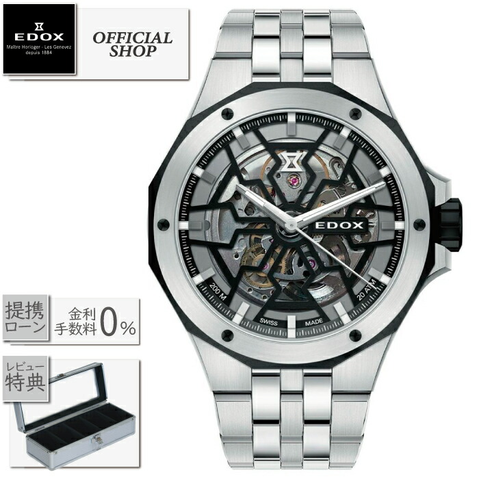【最大60回無金利ローンok】EDOX DELFIN MECANO AUTOMATIC 85303-3NM-NBG[エドックス デルフィン メカノ オートマチック ダイバーズウォッチ 高級 機械式自動巻 時計 防水 メンズ ギフト ラッピング無料]